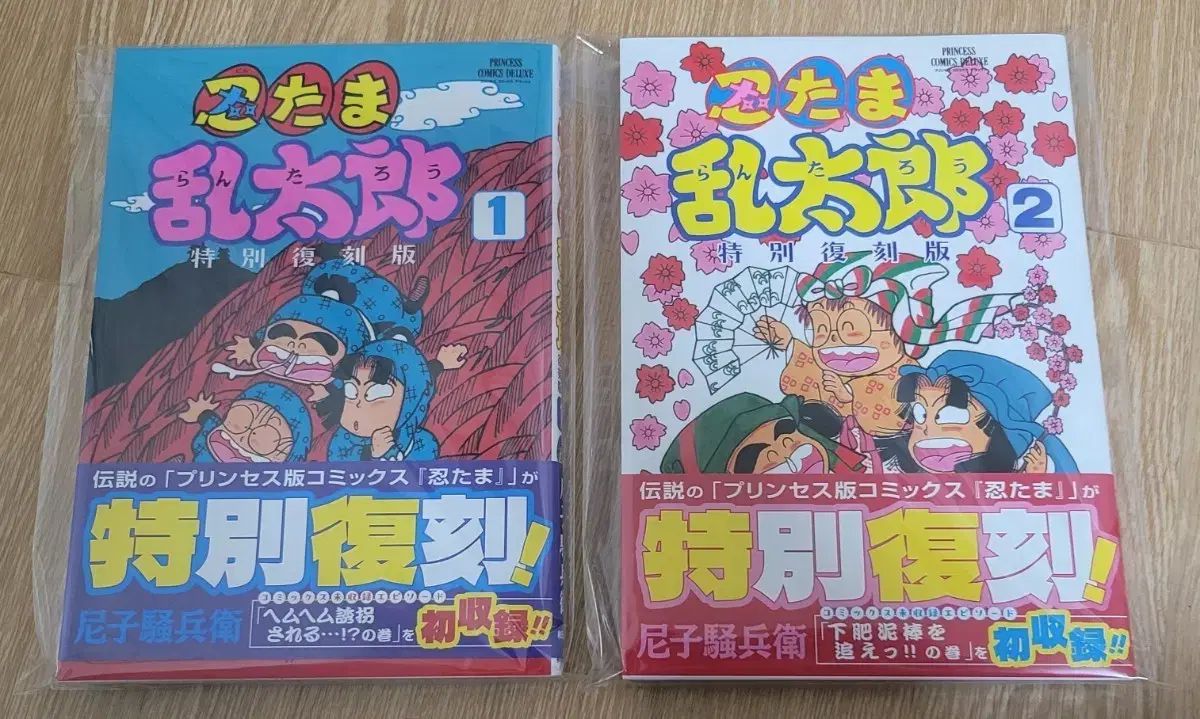 忍 たま 本 初電子化 らくだいにんじゃらんたろう アニメ版忍たま