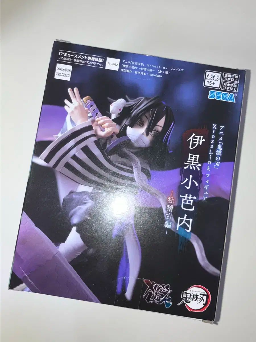 SEGA 鬼滅の刃 伊黒 小芭内 フィギュア