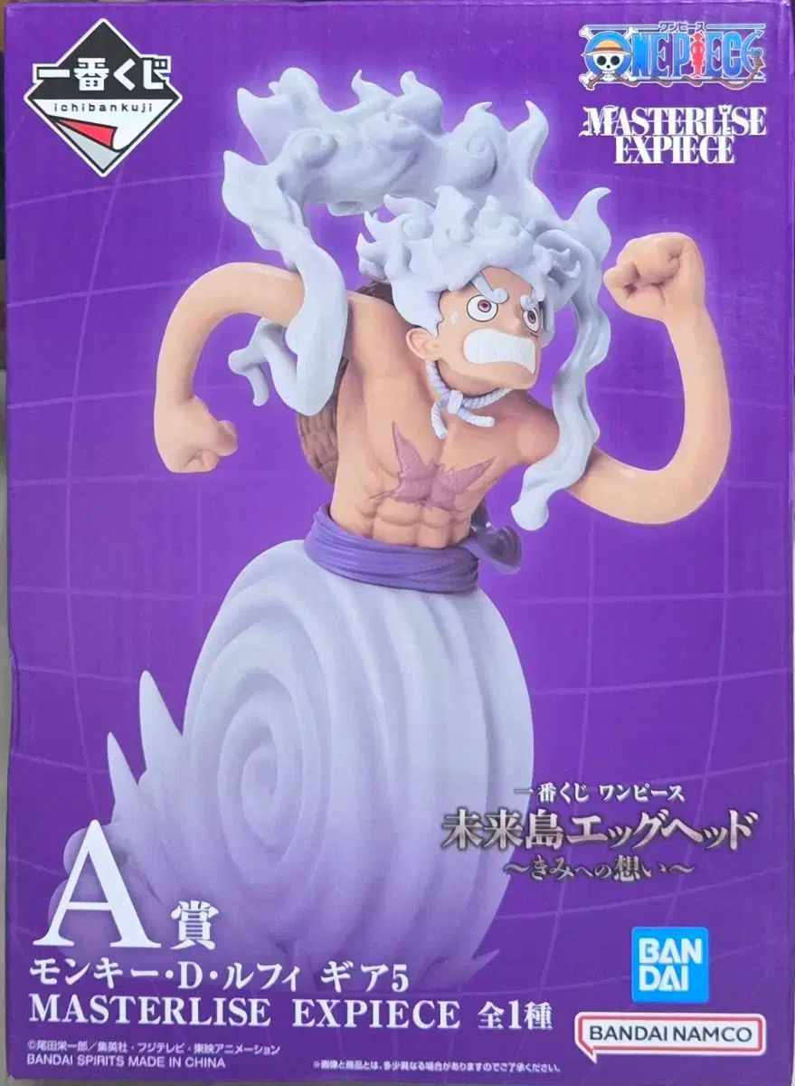 A賞 ルフィギア5 一番くじ ワンピース 未来島エッグヘッド ~きみへの想い~ 未開封新品 一番くじ ONE PIECE 未来島エッグヘッド A賞 モンキー・D