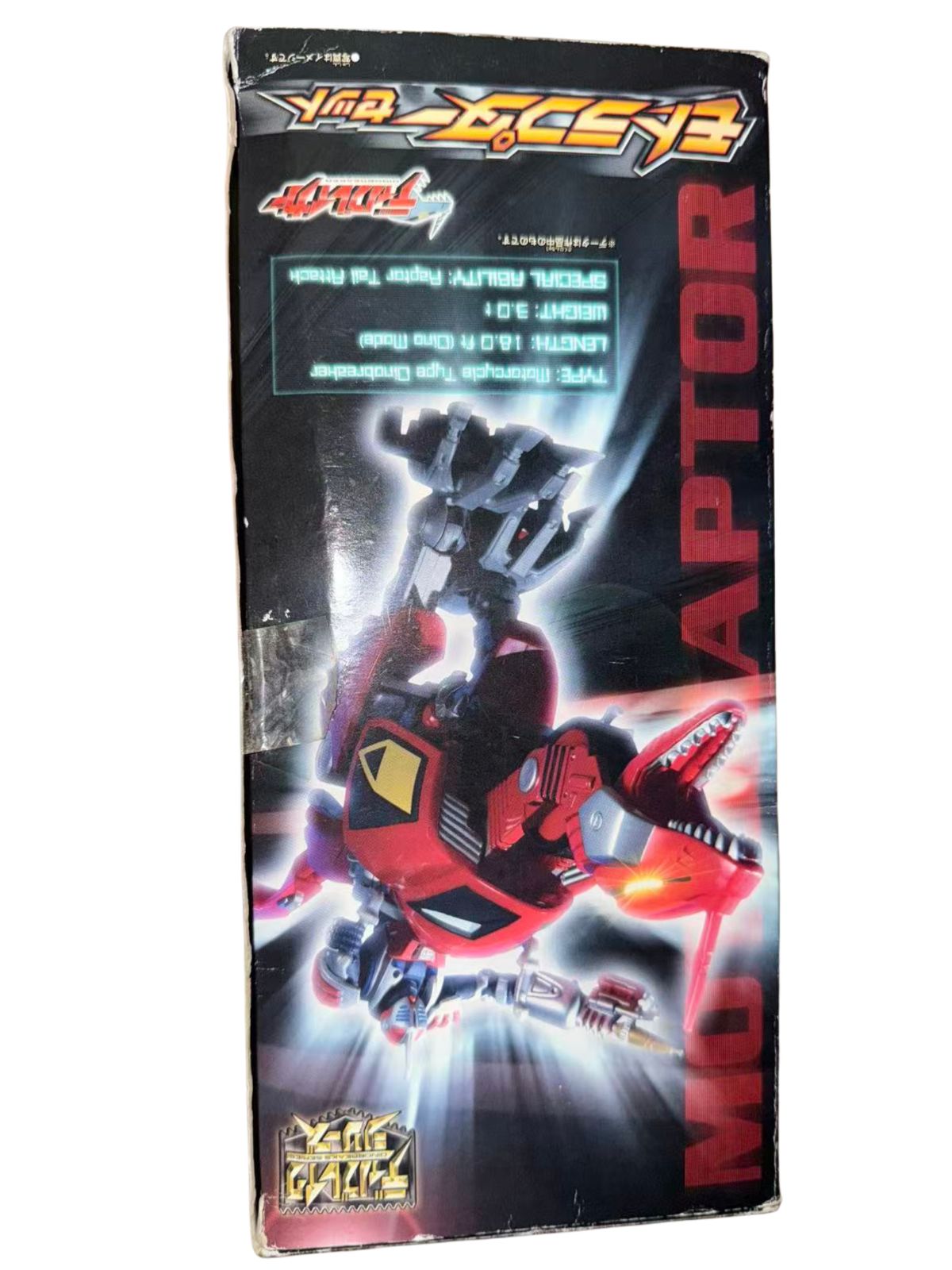 新品未開封 デッドストック ディノブレイカー モトラプター - メルカリ
