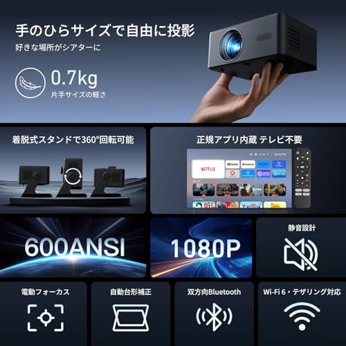 新品】プロジェクター家庭用 小型 天井 静音【Netflix・Prime Video
