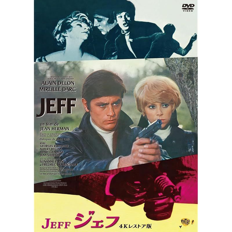 ジェフ アラン・ドロン主演 4Kレストア版 [DVD] - メルカリ
