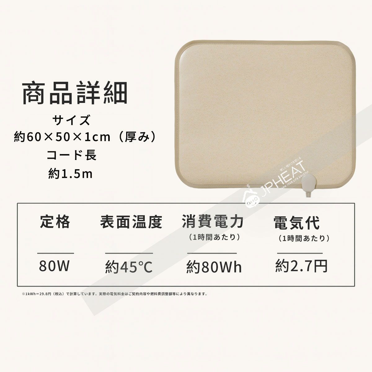 JPHEAT遠赤外線 電気カーペット 足元ヒーター デスク下 暖房マット 勉強 仕事 暖脚用 ペット暖房対応 薄型 省エネ 温度調節 80 W