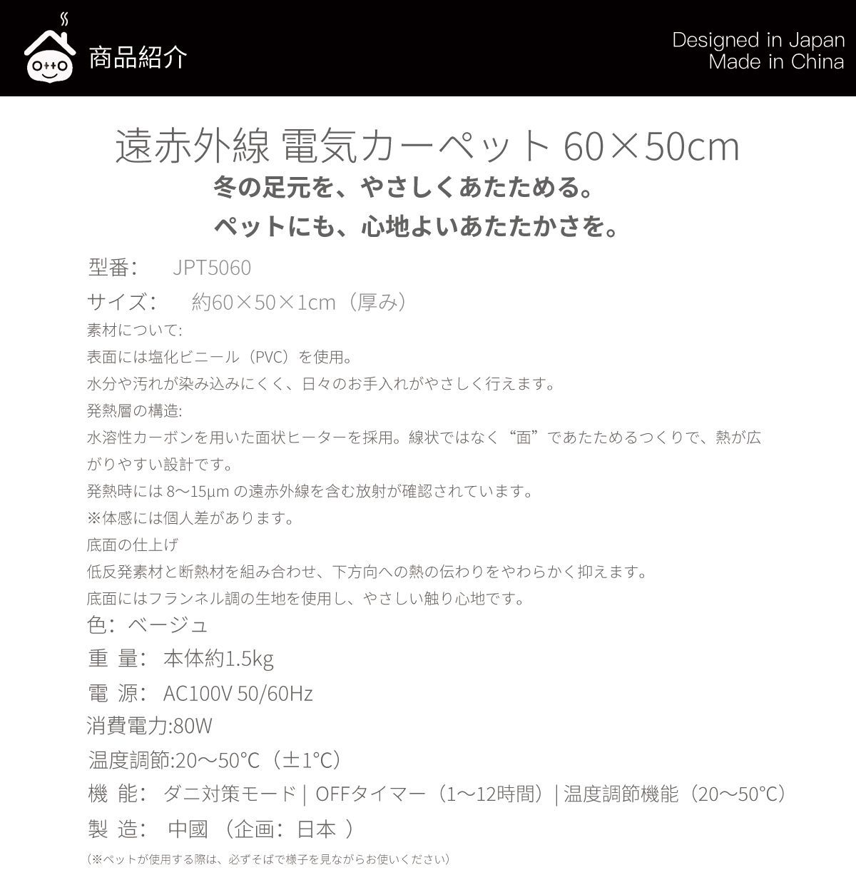 JPHEAT遠赤外線ヒーター 60×50 足元用ペット暖房OK デスク下 省エネ