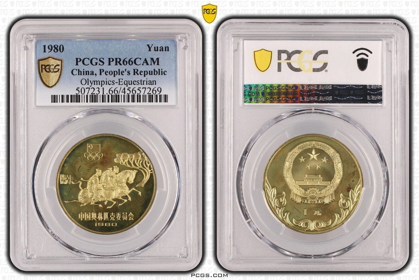 オリンピック中国1元1980年馬術競技 - PCGS認定PCGS PR 66 CAM