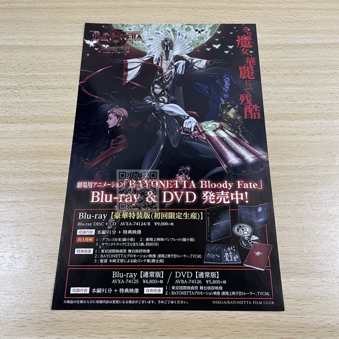 BAYONETTA2 WiiU - メルカリ