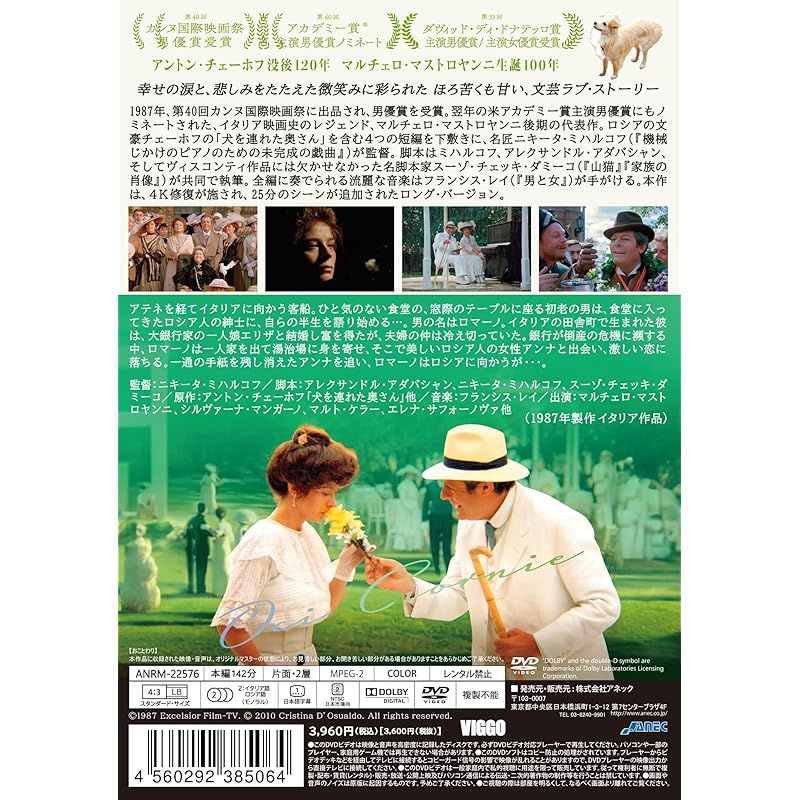 未開封品】 ニキータ・ミハルコフ 黒い瞳 DVD Amazon.co.jp: 黒い瞳