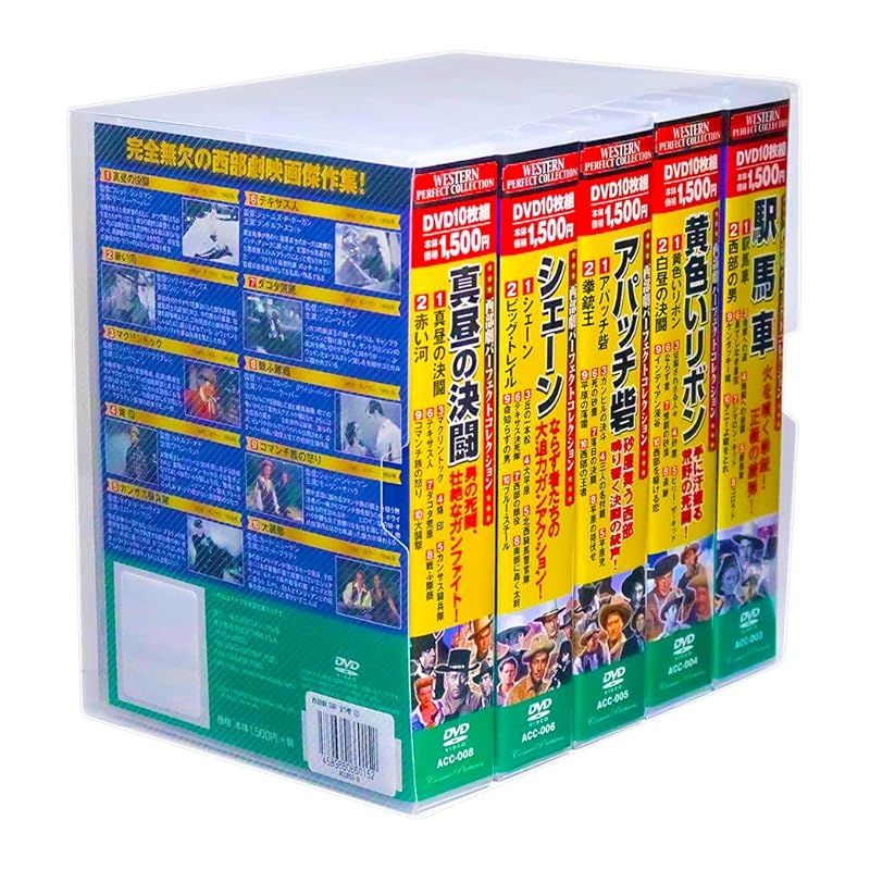 西部劇 パーフェクトコレクション DVD50枚組 (収納ケース付)セット 1