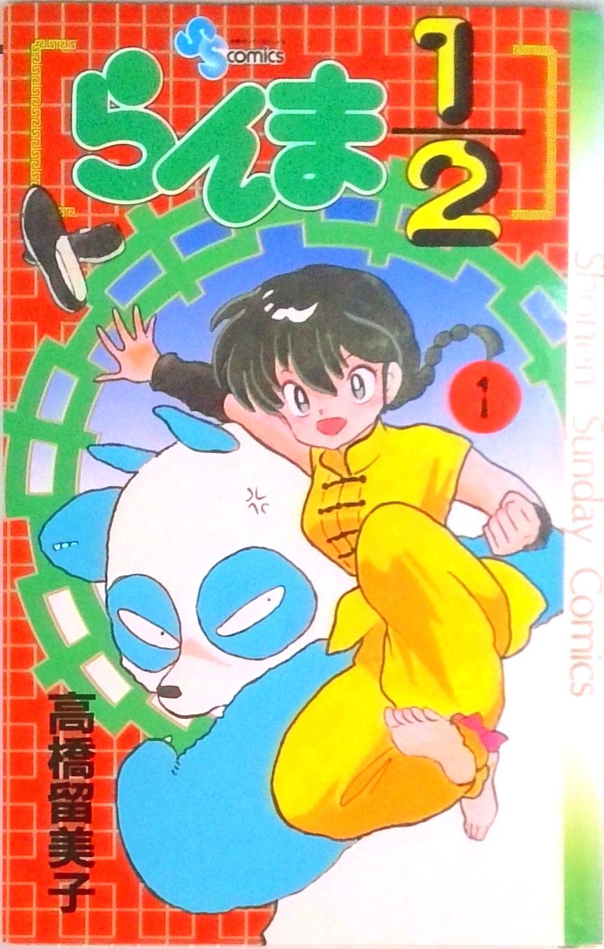 らんま1/2 コミック 全38巻完結セット (少年サンデーコミックス