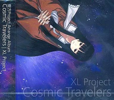 超希少 廃盤レア 同人音楽CD HAMELN Limited ver 清風明月 中古】同人音楽CDソフト Cosmic Travelers / XL Project - メルカリ