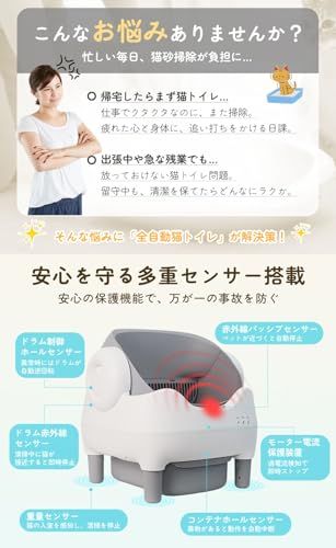 新品】猫 トイレ 自動トイレ 自動清掃 脱臭抗菌 センサー搭載 飛散防止