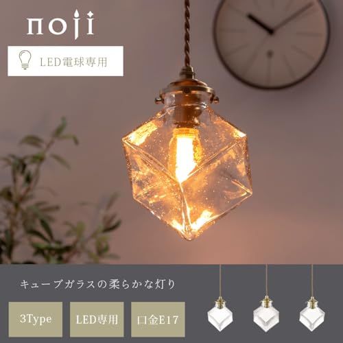 ペンダントライト LED ガラスキューブ 照明器具 E 17 吊り下げ灯 1灯 コード 長さ調整可 リビング 廊下 飾りライト クリア 17432 fe 2