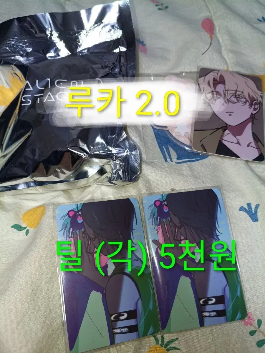 エイジステ ルカ ウール MOFUN カンバッジです