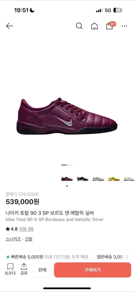 ナイキ トータル 90 3 SP サッカーシューズ