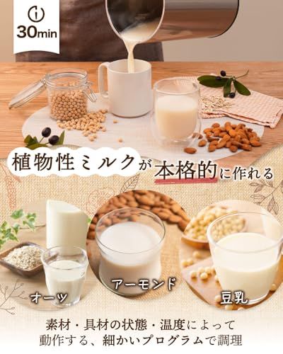  THANKO スープメーカー 豆乳が作れる 洗いやすい 大容量 1.5 L ポタージュが作れる 残り物がごちそうに 全自動食べるスープメーカー2 19 bd 8193 その他 キッチン 食器