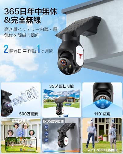 新品】2K 防犯カメラ 屋外 ソーラー 高効率ソーラー充電 監視カメラ 一