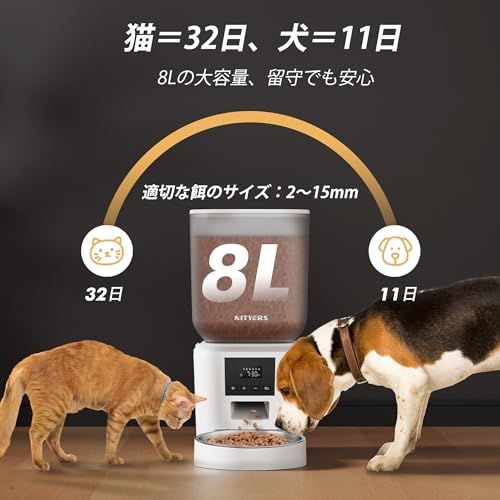 自動給餌器 猫 犬用 8 L 大容量 定時定量 自動えさやり器 1日6回給餌 1 50ポーション設定 餌詰まり防止設計 2 WAY給電 ステンレス製ボウル 手入れ簡単 操作簡単 録音機能付き 手動給餌可 日本語説明書付き 2年保証 a 00 23