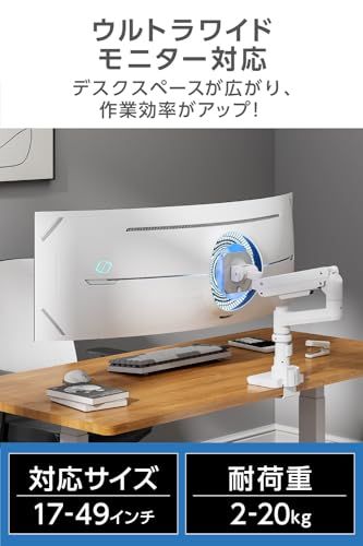 グリーンハウス ウルトラワイドモニター対応モニターアーム 17 49インチ対応 耐荷重2 20 kg ガス圧 4軸 ブラック GH AMDU 1 BK 91 a 99 b 49