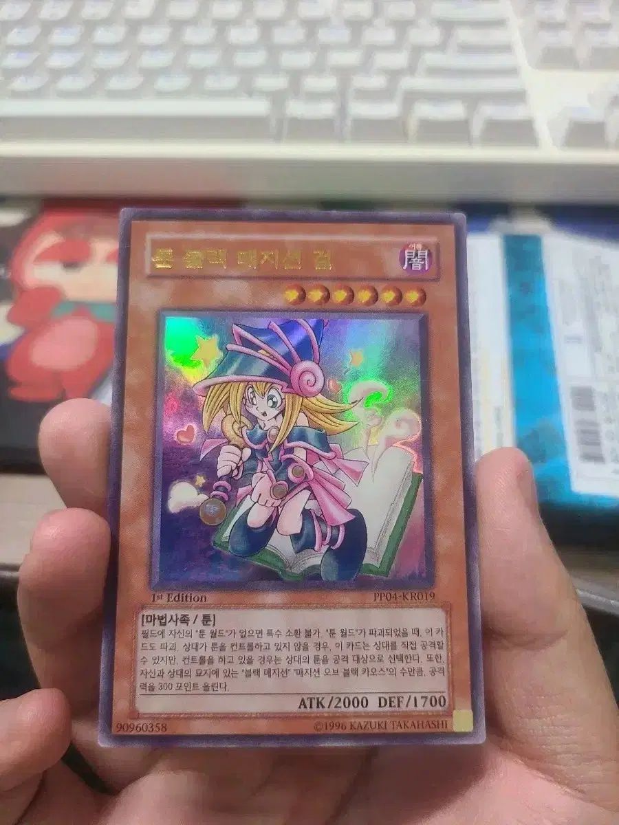 プロフ必読　韓国　ブラックマジシャンガール　pp04-kr019 シク　1st 遊戯王 トゥーン・ブラック・マジシャン・ガール 【PP04】ウルトラ