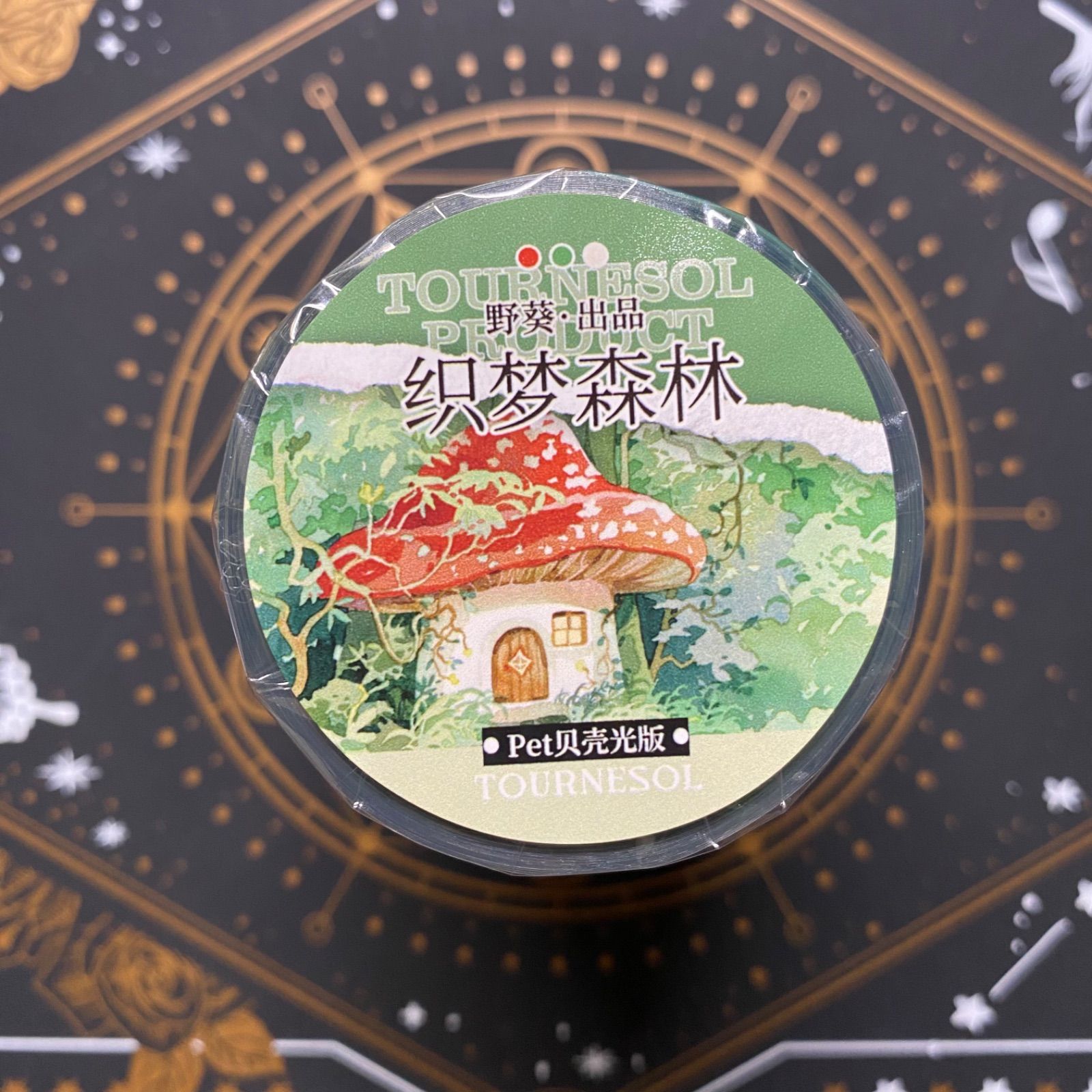 9023】海外 マステ 3/5/10m巻 貝殻光マスキングテープ 森林 キノコ