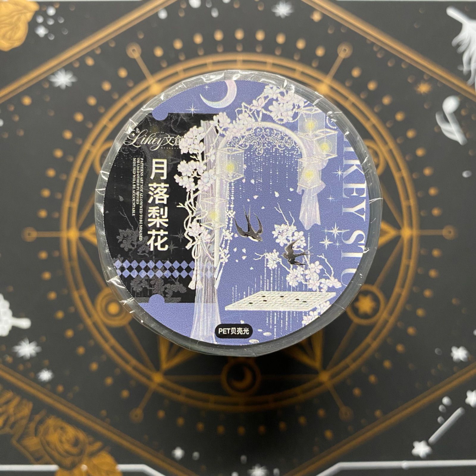 9030】海外 マステ 5/巻 PET 貝殻光マスキングテープ 半透明 装飾系