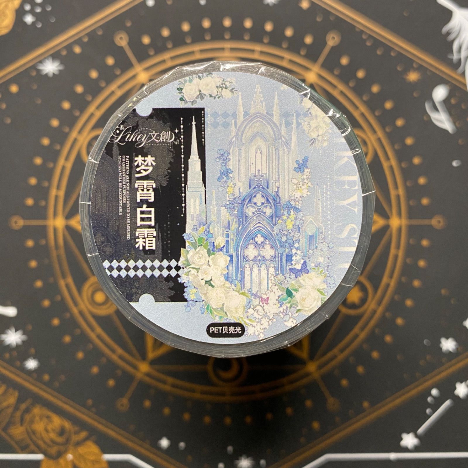 9032】海外 マステ 5/巻 PET 貝殻光マスキングテープ 城 月 背景系