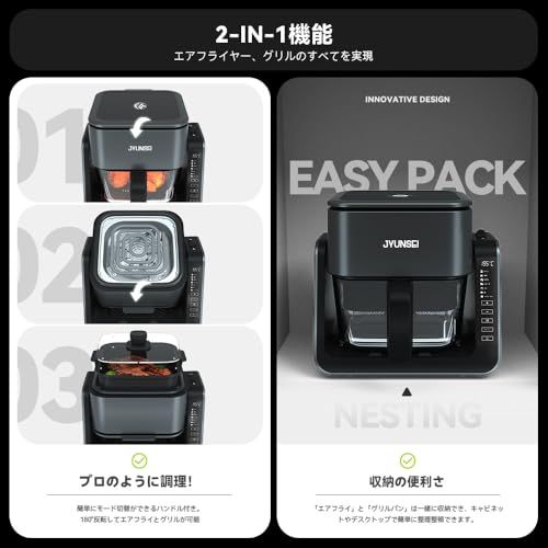 ノンフライヤー 2in1 エアフライヤー グリルパン 4L 可視窓 健康的 Amazon.co.jp: JYUNSEI ノンフライヤー 2in1 エアフライヤー