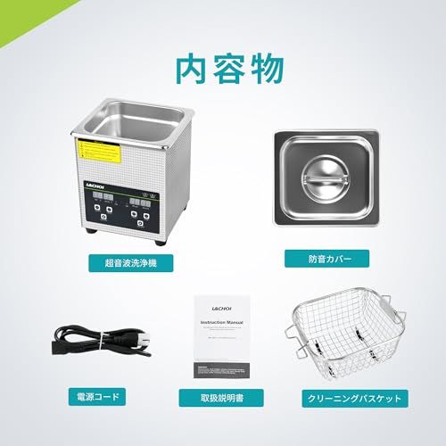 超音波クリーナー 卓上型