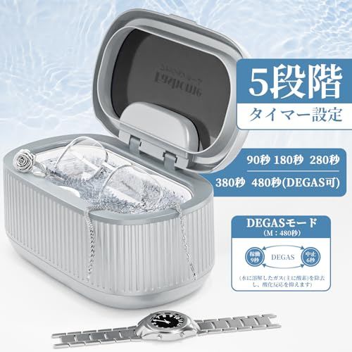  超音波洗浄器 550 ml 45000 Hz ３段階パワー切替 5段階タイマー設定DEGASモード 家庭用超音波クリーナー 時計ホルダー クリ グレー 9 e 1943 a 1 その他 キッチン 食器