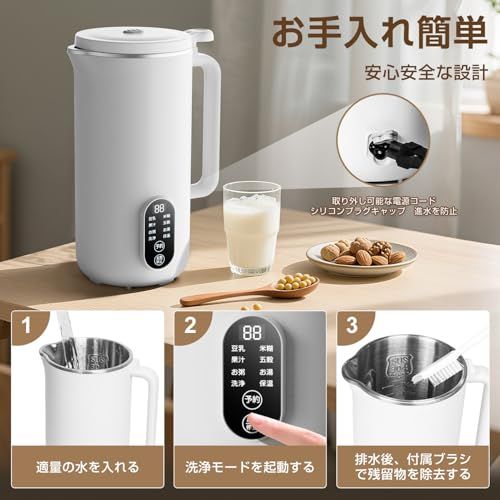 家庭用 全自動調理ポット