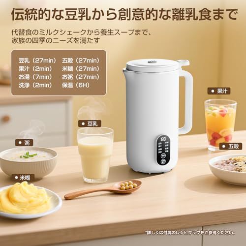 Moon River 豆乳メーカー スープメーカー ジューサー 全自動豆乳機 650 ML大容量 1 3人使用 乾燥豆でもOK 濾過不要 操作簡単 残滓がない 12 H予約機能 業務用 家庭用 全自動調理ポット 攪拌機 ジューサ 自 fab 9617 a