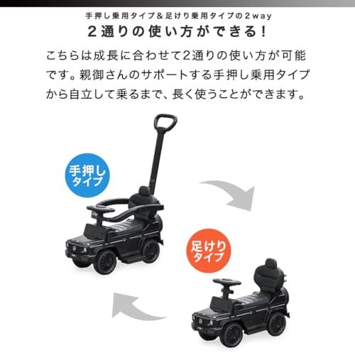 RiZKiZ ベンツ公認 手押し 足けり 乗用玩具 G 350 d ブラック 2 WAY 転倒防止ストッパー 背もたれ シート開閉 収納 fdec 0411