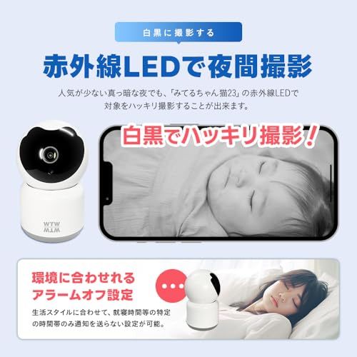  WTW 塚本無線 防犯カメラ 見守りカメラ 5 GHz ペット 監視 WiFi ベビーモニター 300万画素 自動追跡 夜間撮影 双方向通話 屋内 家庭用 小型 留守番 WTW-NEKO モデル その他 キッチン 食器