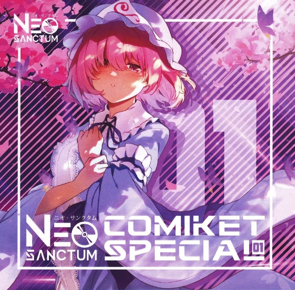 中古】同人音楽CDソフト comiket special 01 / NEO SANCTUM - メルカリ