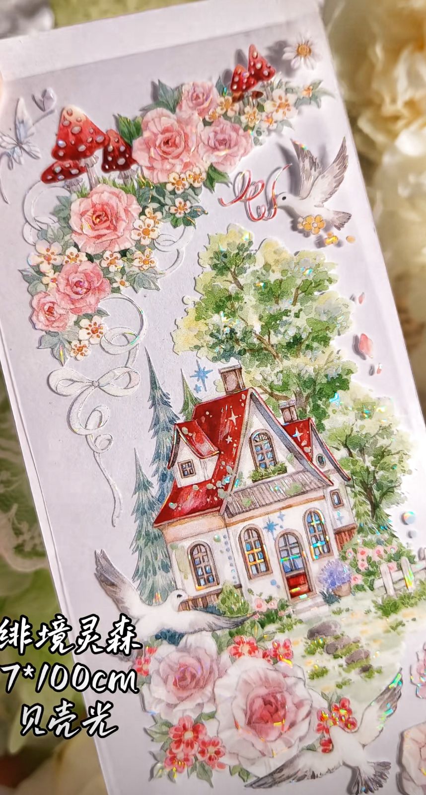 9024】海外 マステ 3/5/10m巻 貝殻光マスキングテープ 動物 森林 お家