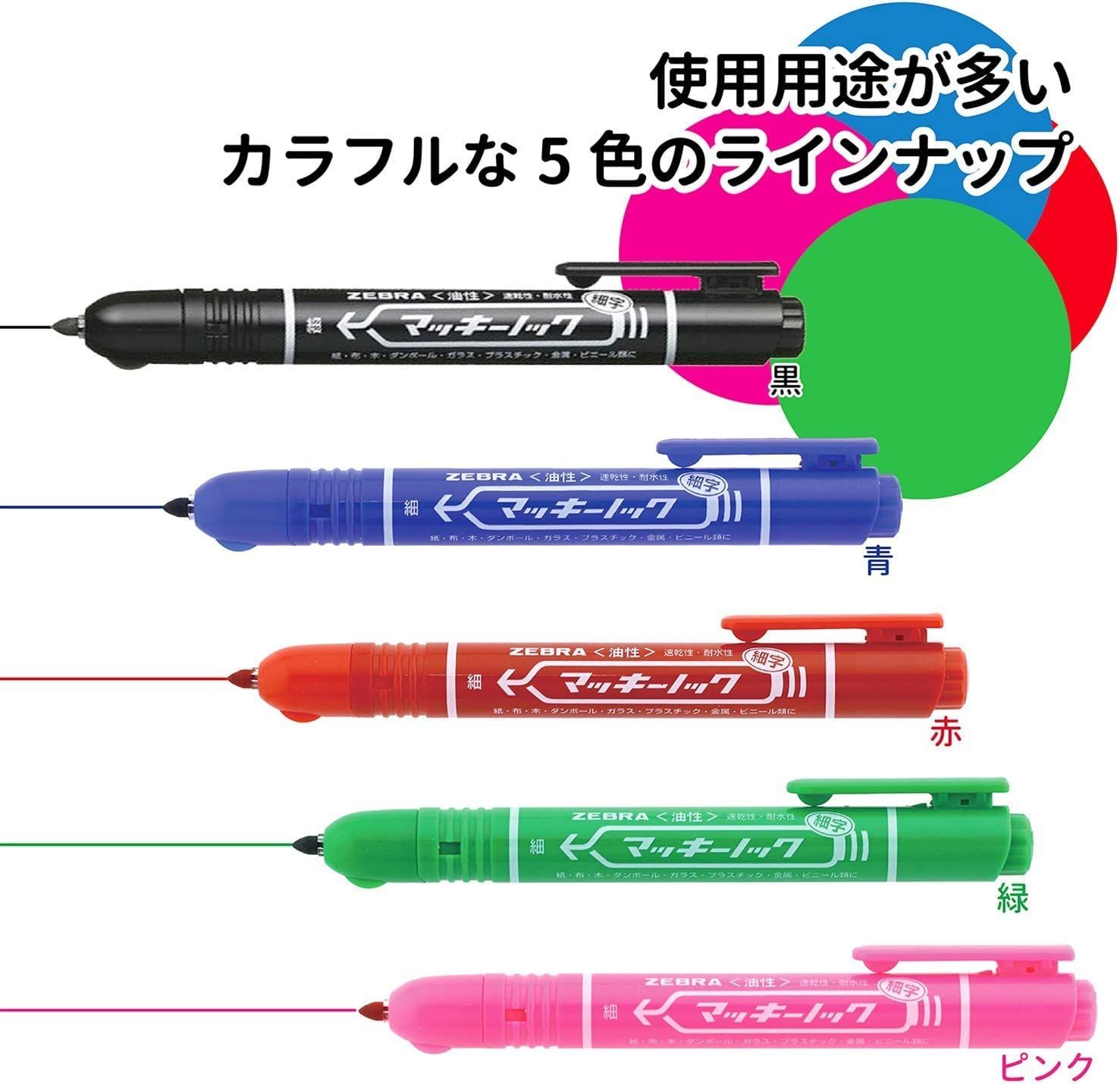 新着商品】ゼブラ(ZEBRA) 油性マーカー マッキーノック細字 赤 3本入 P