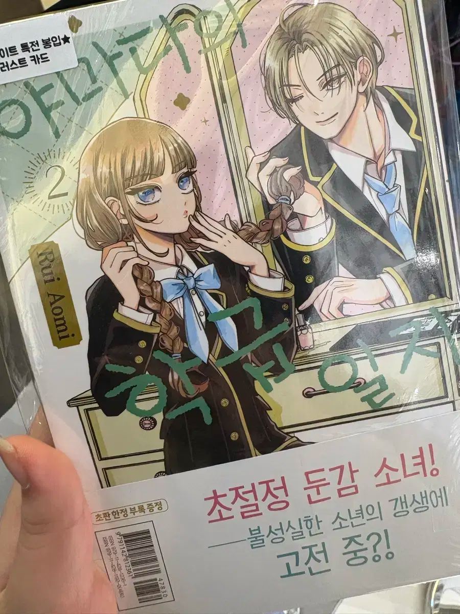 直筆サイン本 山田の学級日誌 1 新品未開封シュリンク付き : 山田の