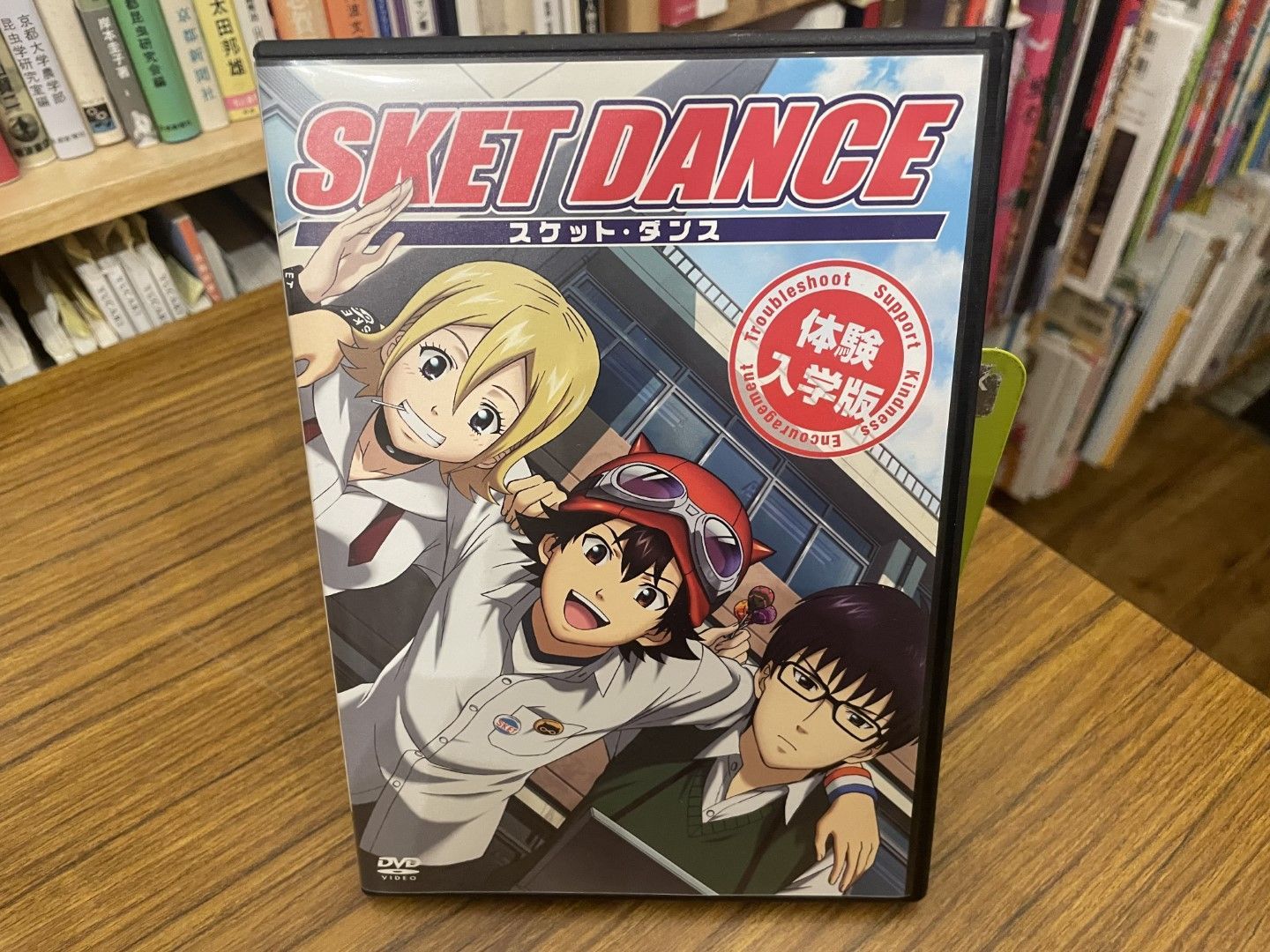 DVDSKET DANCE スケット・ダンス 体験入学版 - メルカリ