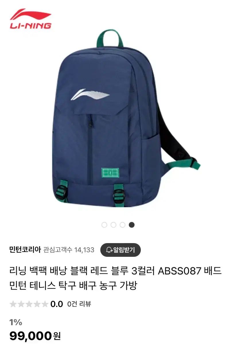 リーニン LI-NING バドミントンバッグ] バドミントンバッグ ラケット