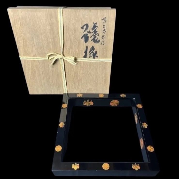 茶平一斎 炉縁 輪島塗 高台寺蒔絵 茶道具 茶室 【公式通販】
