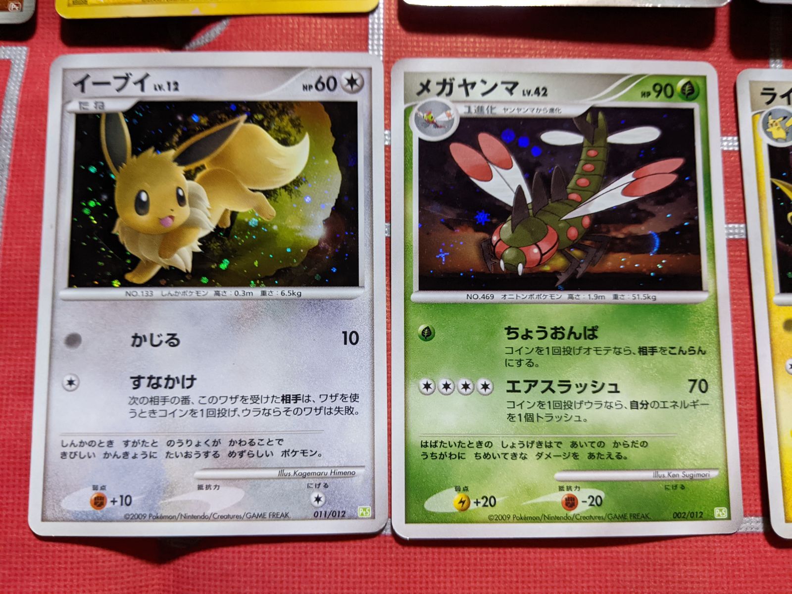 ポケモンカード ビークイン四、リザードンG、ドサイドン四、そらをとぶ