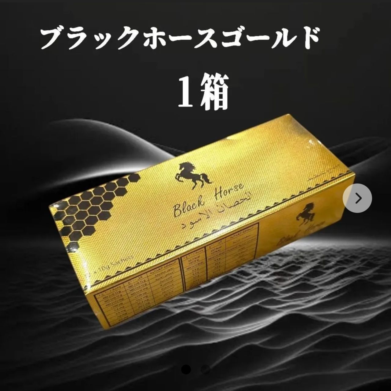 50袋 ブラックホース ゴールドローヤルゼリー 50袋 ブラックホース エキストラ VIP ローヤルゼリー - メルカリ