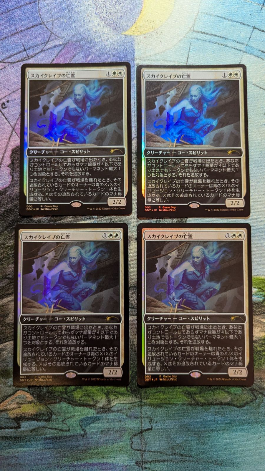 MTG スカイクレイブの亡霊 foil 日本語4枚 まとめ売り - メルカリ
