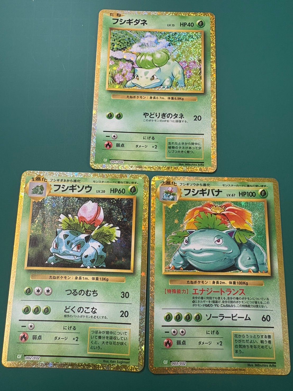 ポケモンカード　classic クラシック　フシギバナ　20枚セット ポケモンカードclassic クラシックフシギバナ20枚セット