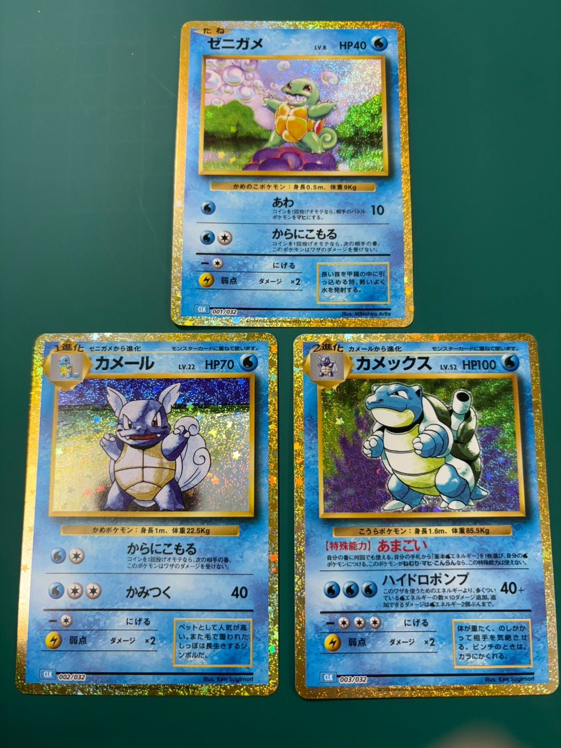 ✨【美品】クラシック コレクション ゼニガメ／カメール／カメックス