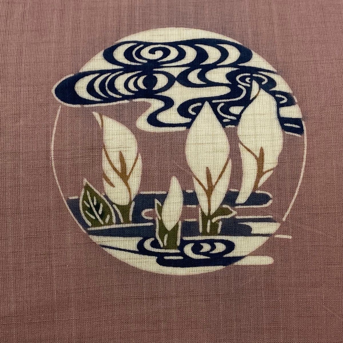 名古屋帯 栗山吉三郎 落款 水芭蕉 観世水 灰紫 正絹