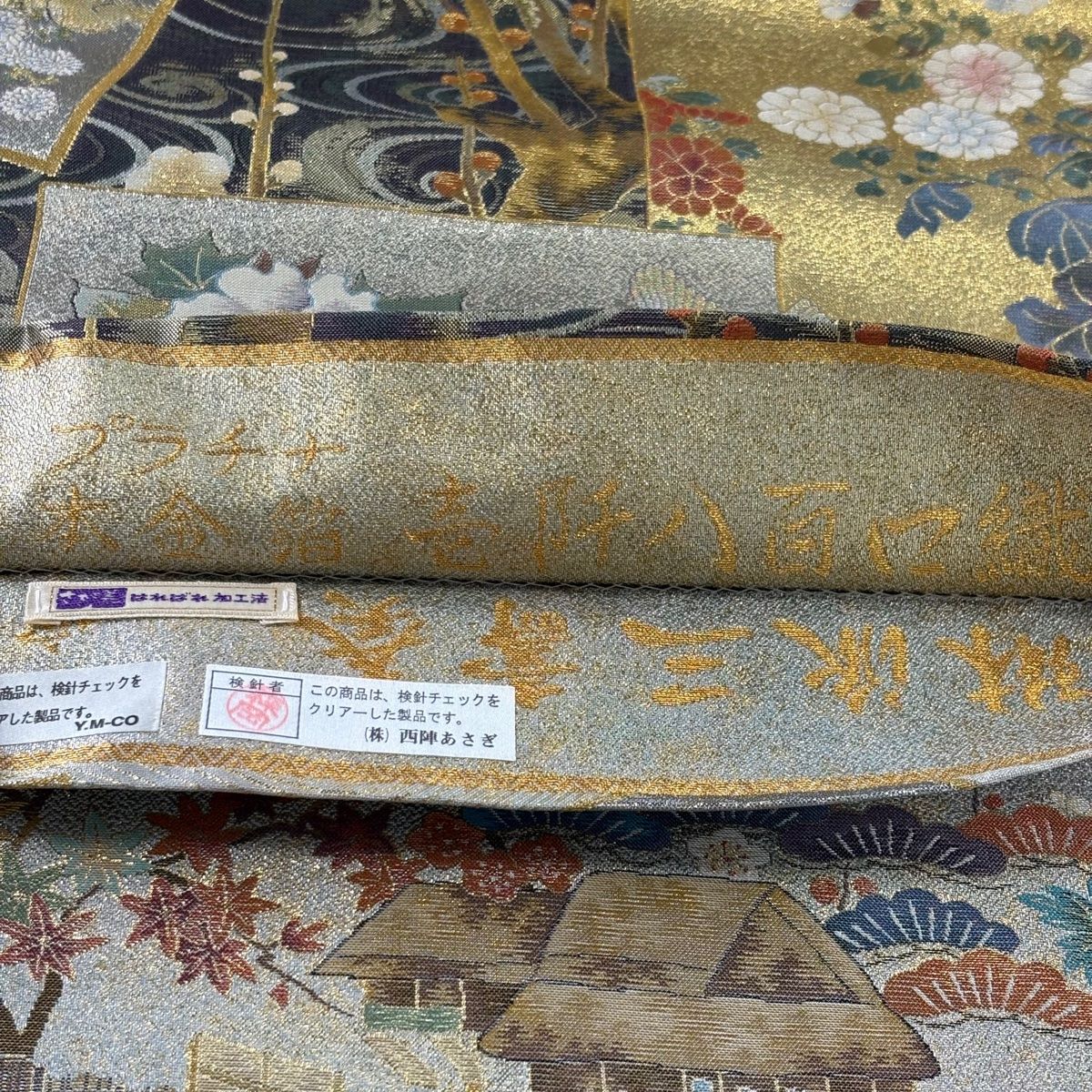  丸帯 松尾光琳 落款 琳派三壽奏 金色 お太鼓柄 正絹 丸帯 帯