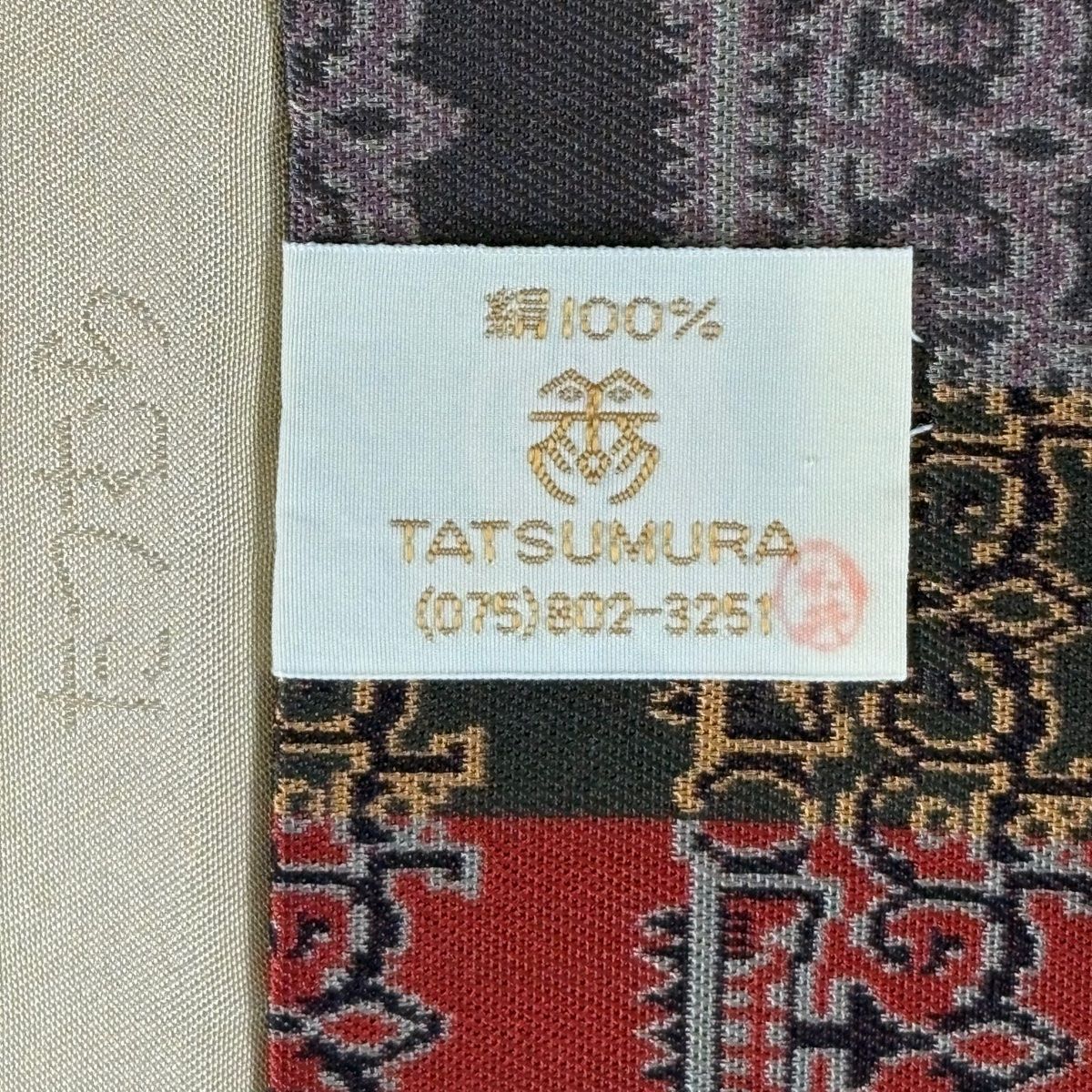 証紙 比翼仕立て