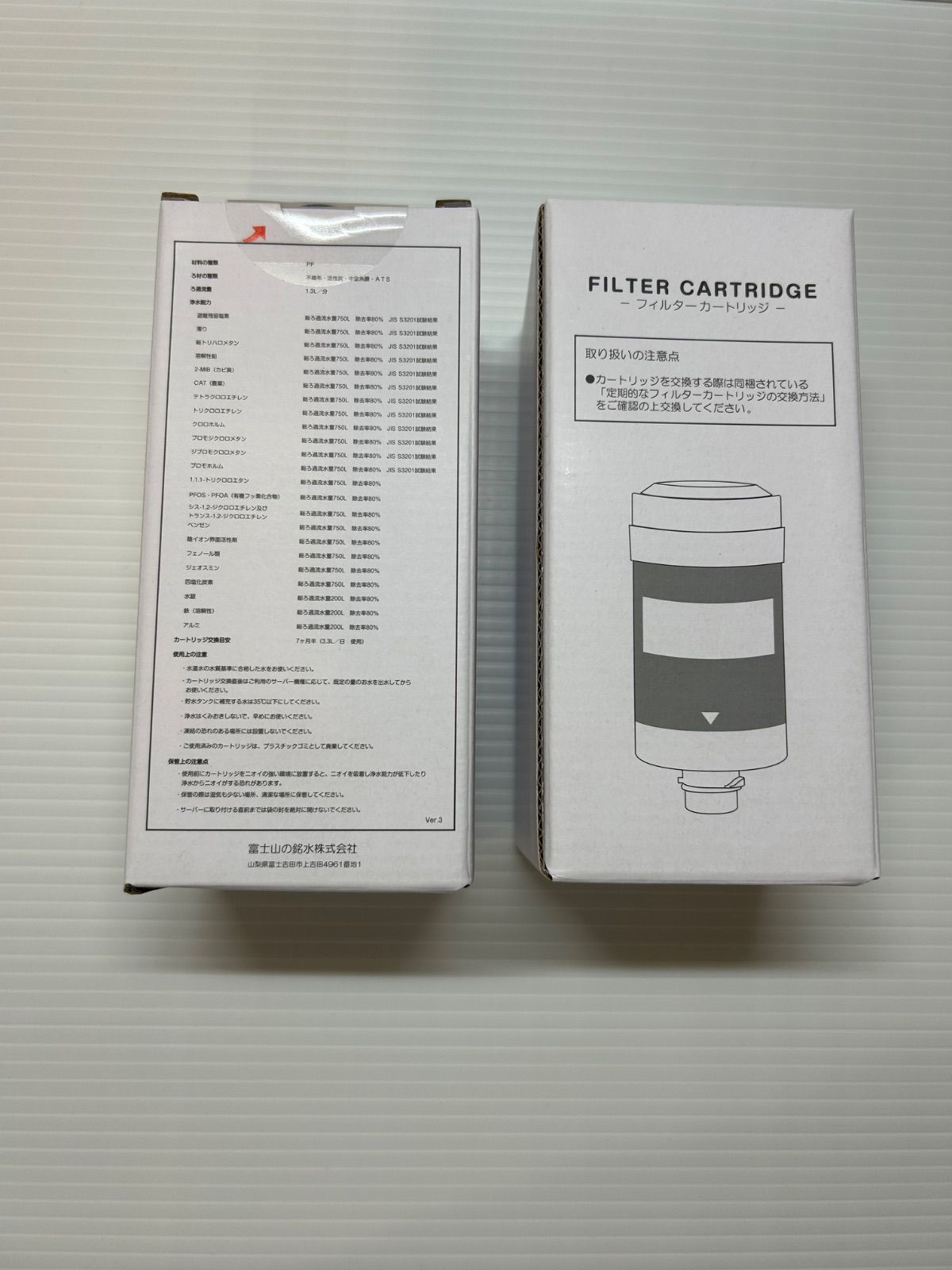 エブリーフレシャス フィルターカートリッジ 新品未開封 2個セット