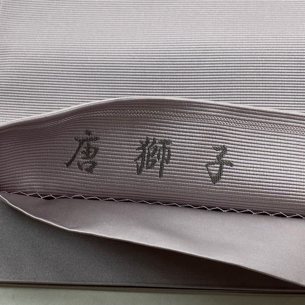 美品】 袋帯 秀品 お太鼓柄 正絹 【】 袋帯 秀品 華文 亀甲 金銀糸 箔